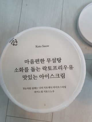 마이노멀 키토스노우 2개 Set  - 바닐라/초코/그린티 3종 중 선택 — 5점을 준 리뷰어가 2020년 6월 올린 사용 사진