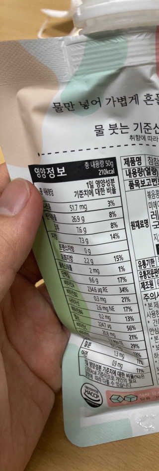 [꾸콤] 참참 OOTD쉐이크 담백한 일주일세트 50g x 5 — 3점을 준 리뷰어가 2020년 11월 올린 사용 사진