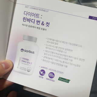 소버스 다이어트 린바디 번앤컷 — 5점을 준 리뷰어가 2020년 8월 올린 사용 사진
