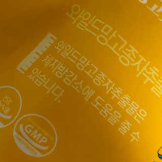 프롬바이오 [1+1] 홍쓰다스 와일드망고 다이어트 구미 10일분 — 5점을 준 리뷰어가 2020년 4월 올린 사용 사진