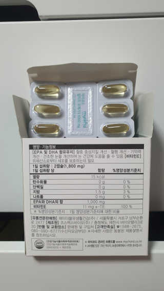 JW중외제약 마이코드 알티지 오메가3 1000 mg — 5점을 준 리뷰어가 2020년 9월 올린 사용 사진