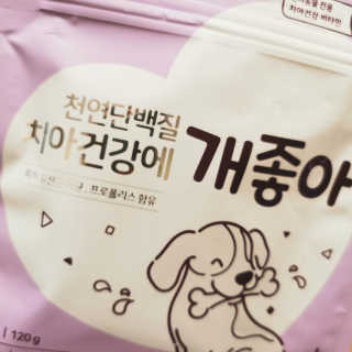My Pet Care 천연단백질 치아건강에 개좋아 — 5점을 준 리뷰어가 2020년 11월 올린 사용 사진