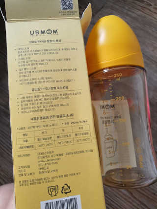 유비맘 PPSU 젖병 노꼭지_260ml_컬러 랜덤 발송 — 4.5점을 준 리뷰어가 2020년 7월 올린 사용 사진