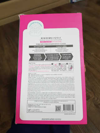 메디힐 텐션 플렉스 마스크 2종 — 5점을 준 리뷰어가 2020년 12월 올린 사용 사진