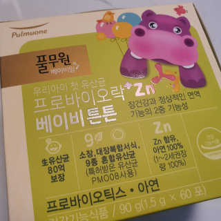 [풀무원베이비밀] 프로바이오락 베이비 튼튼 유산균 — 5점을 준 리뷰어가 2020년 8월 올린 사용 사진