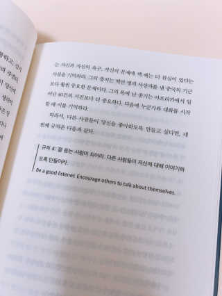 현대지성 데일 카네기 인간관계론 — 5점을 준 리뷰어가 2020년 4월 올린 사용 사진