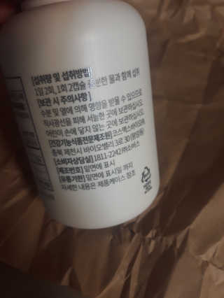소버스 다이어트 린바디 번앤컷 — 3점을 준 리뷰어가 2020년 6월 올린 사용 사진