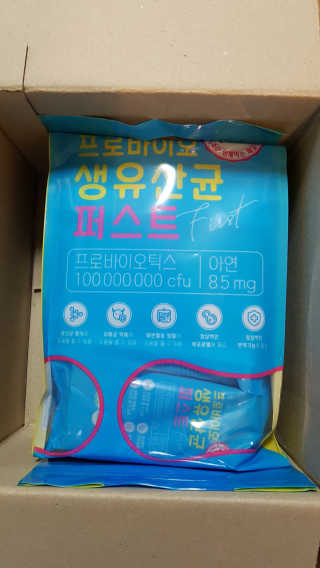 헬스업 핼스업 프로바이오 생유산균 퍼스트 — 5점을 준 리뷰어가 2020년 10월 올린 사용 사진