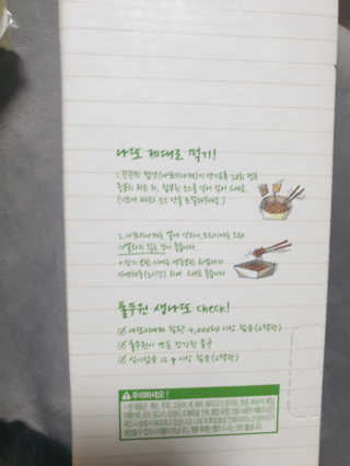 [풀무원] 7Days 나또와 유자나또 — 5점을 준 리뷰어가 2020년 5월 올린 사용 사진