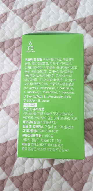 에이토솔루션 비피도락 프리바이오틱스 — 5점을 준 리뷰어가 2020년 5월 올린 사용 사진