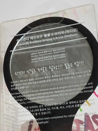 아이캔디 레인보우 볼륨S  브러쉬 미디엄 블랙 — 4.5점을 준 리뷰어가 2020년 11월 올린 사용 사진