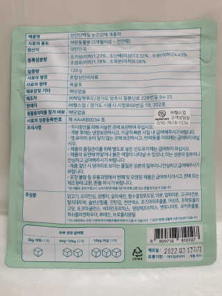 My Pet Care 천연단백질 눈건강에 개좋아 — 4.5점을 준 리뷰어가 2020년 11월 올린 사용 사진