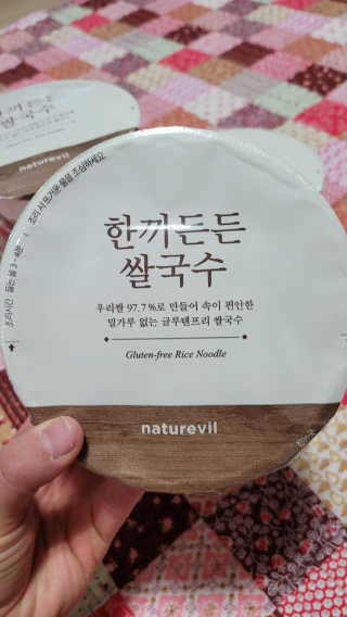 [네이처빌] 우리쌀로 만든 글루텐프리 컵쌀국수 — 5점을 준 리뷰어가 2020년 10월 올린 사용 사진