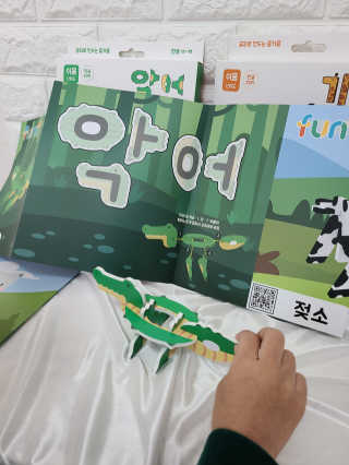 글자블록 펀트 FUNT 한글 친구들 — 5점을 준 리뷰어가 2020년 4월 올린 사용 사진
