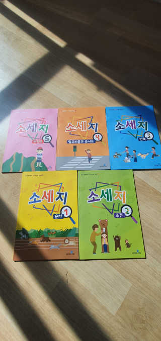 생각하는 코딩 소프트웨어 세부정복 학습지 — 5점을 준 리뷰어가 2020년 11월 올린 사용 사진