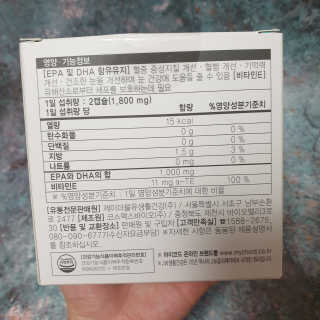JW중외제약 마이코드 알티지 오메가3 1000 mg — 5점을 준 리뷰어가 2020년 9월 올린 사용 사진