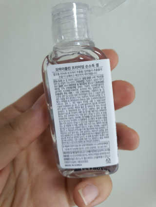에어리브 오마이클린 프리미엄 손소독제 30ml x 5ea — 5점을 준 리뷰어가 2020년 6월 올린 사용 사진