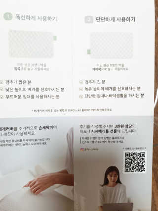 포유 메모리폼 경추베개 자모니베개 — 5점을 준 리뷰어가 2020년 7월 올린 사용 사진