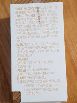 [메이준뉴트리] 멀티비타민and미네랄 1병, 1개월 분 — 5점을 준 리뷰어가 2020년 11월 올린 사용 사진