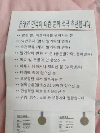 풋테크 유레카 만족이 — 5점을 준 리뷰어가 2020년 11월 올린 사용 사진
