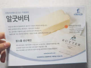 비르질리오 알굿버터 RGOOD_BUTTER — 5점을 준 리뷰어가 2020년 10월 올린 사용 사진