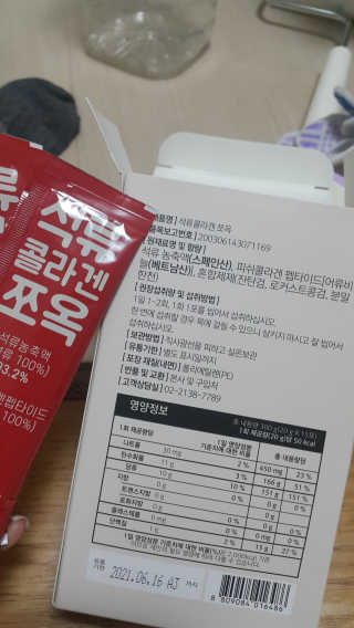 조은약초 석류콜라겐 석류즙 석류쪼옥 젤리 스틱 15포 x 20g — 5점을 준 리뷰어가 2020년 7월 올린 사용 사진