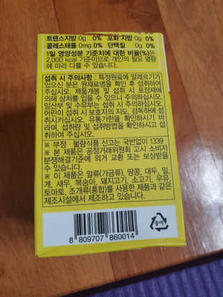 이너미인 VITAMIN-C 700 — 5점을 준 리뷰어가 2020년 9월 올린 사용 사진