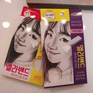 엘라밴드 하이드로 도트 스팟패치 12mm, 10mm — 5점을 준 리뷰어가 2020년 10월 올린 사용 사진