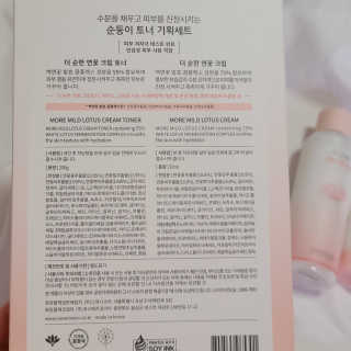 스와니코코 더 순한 연꽃 기획세트 — 5점을 준 리뷰어가 2020년 10월 올린 사용 사진