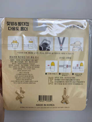 유비맘 젖병 빨대컵 다용도 홀더 1+1 _ 컬러 랜덤 발송 — 5점을 준 리뷰어가 2020년 9월 올린 사용 사진