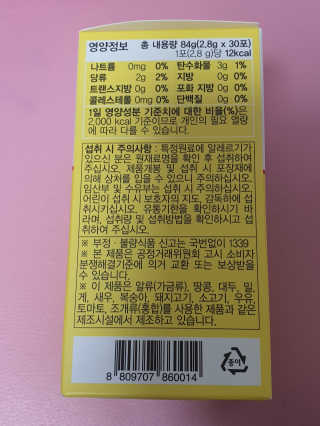 이너미인 VITAMIN-C 700 — 5점을 준 리뷰어가 2020년 9월 올린 사용 사진