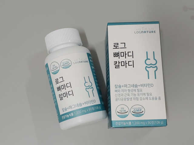 로그 뼈마디 칼마디 리뷰 사진