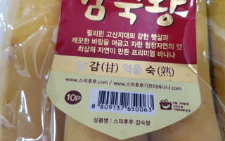 [스미후루] 감숙왕 바나나 2팩 2.6kg 이벤트 — 5점을 준 리뷰어가 2020년 9월 올린 사용 사진