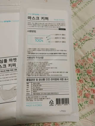 [더심플마켓] 마스크키퍼 — 5점을 준 리뷰어가 2020년 4월 올린 사용 사진