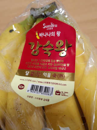 [스미후루] 감숙왕 바나나 2팩 2.6kg 이벤트 — 4점을 준 리뷰어가 2020년 9월 올린 사용 사진