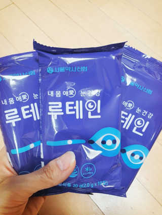 서울약사신협_내몸애눈건강루테인_2g x 50포 — 5점을 준 리뷰어가 2020년 4월 올린 사용 사진