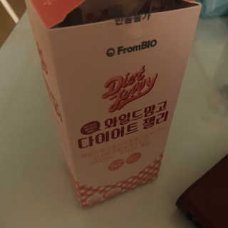 프롬바이오 다이어트엔와일드망고 젤리 — 4점을 준 리뷰어가 2020년 4월 올린 사용 사진