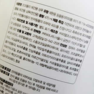 예민한 피부를 위한 코코몰리 All in one 자연유래 샴푸 — 5점을 준 리뷰어가 2020년 11월 올린 사용 사진