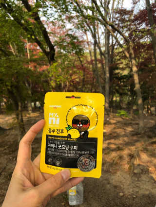 [마이니] 굿모닝 구미 5입 1SET — 5점을 준 리뷰어가 2020년 5월 올린 사용 사진