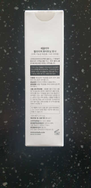 ECLADO 에끌라두 멜라이져 화이트닝 토너 — 5점을 준 리뷰어가 2020년 11월 올린 사용 사진