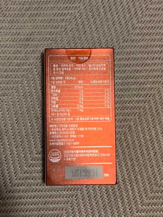 로그네이처 로그 인 홍삼젤리 7+ — 3.5점을 준 리뷰어가 2020년 6월 올린 사용 사진