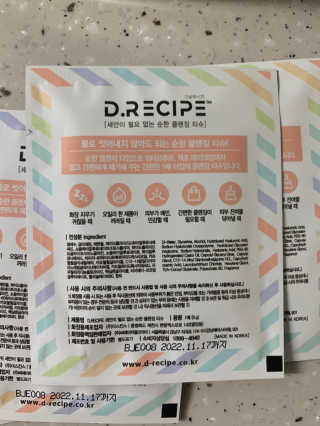 디레시피 세안이 필요없는 순한 클렌징 티슈 — 5점을 준 리뷰어가 2020년 11월 올린 사용 사진