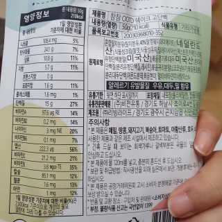[꾸콤] 참참 OOTD쉐이크 고단백 일주일세트 50g x 5 — 5점을 준 리뷰어가 2020년 10월 올린 사용 사진