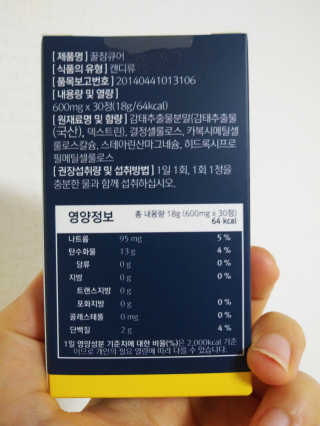 조은약초 꿀잠큐어 제주 감태추출물 감태정 600mg — 5점을 준 리뷰어가 2020년 5월 올린 사용 사진