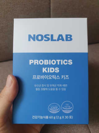 노스랩 프로바이오틱스 키즈 — 5점을 준 리뷰어가 2020년 6월 올린 사용 사진