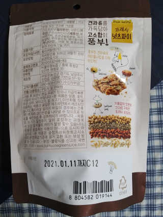 [풀무원] 프레시 넛츠파이 3개입 — 4점을 준 리뷰어가 2020년 4월 올린 사용 사진