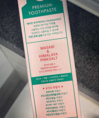 케어팟 청정치약 후치약 구취 입냄새 제거 천연치약 — 5점을 준 리뷰어가 2020년 9월 올린 사용 사진