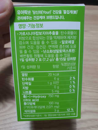 [풀무원건강생활]유어락 더슬림 굿바이 다이어트 — 5점을 준 리뷰어가 2020년 11월 올린 사용 사진