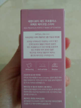 세렌디뷰티 레드 프로폴리스 퍼펙트 메이크업 스타터 — 4점을 준 리뷰어가 2020년 8월 올린 사용 사진