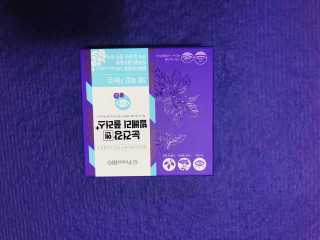 프롬바이오 피곤한 눈엔 눈건강엔 빌베리 플러스 1개월 — 5점을 준 리뷰어가 2020년 5월 올린 사용 사진